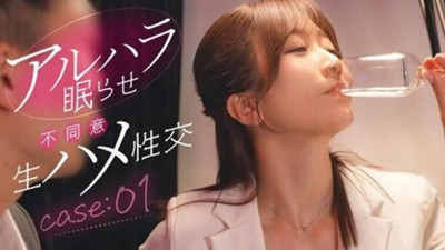 HSDAM-035 &quot;강력한 여자 상사(35세)와 거래처와 술자리를 한 뒤 복습회에서 밥을 먹었습니다.&quot;  - Alhara는 그녀를 잠들게 하고 동의 없이 성관계를 가졌습니다. 사례:01