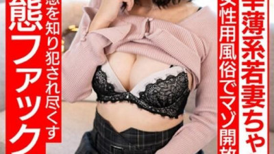 HMDNV-707 [혼외 바람을 들어줄 수 있어요] 답답한 28세 젊은 아내.  - - 발정난 여성들을 위한 성적인 오락으로 당신의 마조히즘을 풀어보세요!  - - !  - - 왕따의 즐거움을 알고 마음껏 강간당하는 변태 라이브 좆!  - - !  - - [리얼가치]