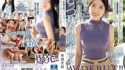 MEYD-908 27세 키스미 카린은 남성 경험이 거의 없지만...성욕이 고조되는 음침한 간병인 AV DEBUT!  - - !