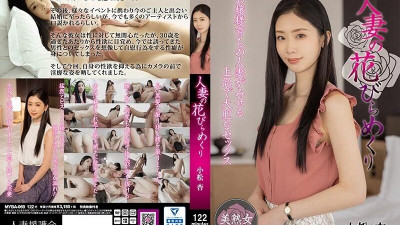 MYBA-069 고마츠를 휘두르는 유부녀의 꽃잎
