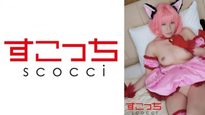 362SCOH-145 [질내 사정] 엄선된 미소녀 코스프레를 만들어 내 아이를 임신시켜라!  - - [뮤 딸기] 츠지 사쿠라