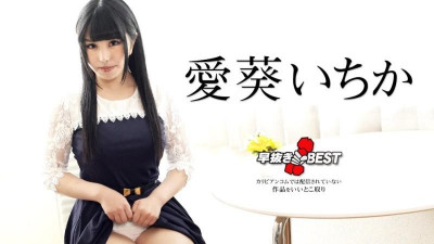 Caribbeancom-042424-001 조기 제거 아오이 이치카 BEST