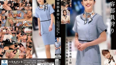 HRSM-049 뷰티 스태프 사냥 : 일류 백화점 본관 1층 화장품 매장에서 근무하는 4명