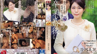 JUQ-670 졸업식을 마치고... 이제 어른이 된 당신에게 시어머니가 드리는 선물.   - - 스미카와 미카