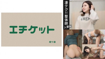 274DHT-1016 카이로프랙터로 스트레스를 푸는 유부녀.   - - “여기 트리트먼트는 다른 트리트먼트와 다릅니다...정말 기분이 좋아요.”  - #02