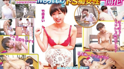 IENFH-18202 아마추어 픽업 늘 소극적이고 고문 경험도 없는 순진한 소녀가 처음으로 마조히스트 남자를 비난하려다 가학적인 창녀가 된다!   - - 그녀는 유두 고문 손놀림으로 그를 많이 놀린 다음 카우걸 자세로 자신을 삽입하고 엉덩이를 흔들며 커밍을 합니다!   - - 놀림 후 최고의 엄청난 양의 질내 사정!   - - 다케다 마이