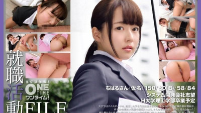393OTIM-410 취업활동 FILE 치하루(가명)
