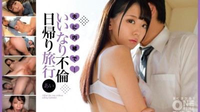 393OTIM-412 남편 몰래...아이의 불륜당일여행