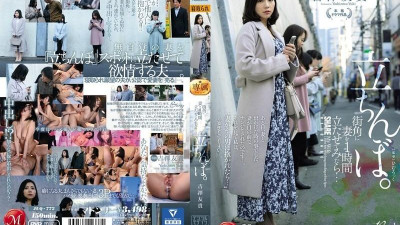 JUQ-772 아내를 길모퉁이에 한시간 동안 세워두었는데... - Standing Yuki Yoshizawa