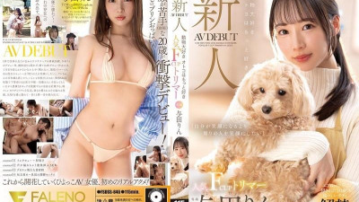 FSDSS-846 신인, 동물을 사랑하는 남자들이 더욱 좋아하는 인기 F컵 트리머 AV 데뷔 요다 린