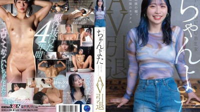 SDMUA-086 근육 트레이닝 유튜버 찬요타가 AV에서 은퇴했다.   - - 마지막 누드, 마지막 섹스.