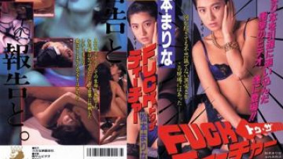 HGS-019 - 마츠모토 마리나 선생님에게 FUCK