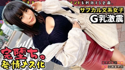 300MAAN-740 [벗으면 굉장해, 요염한 몸매의 음침한 문예 JD] 다카다노바바에서 찾은 거유 여대생에게 물었다!  - - !  - - 2022년 다짐은?  - - !  - - 매우?  - - !  - - (웃음) 공부에 열심인 순진무구한 미소녀가 에로 각성 경련을 일으켜 대절정!  - - !  - - [대학생의 포인트, 때려줄게!  - - !  - - #04]
