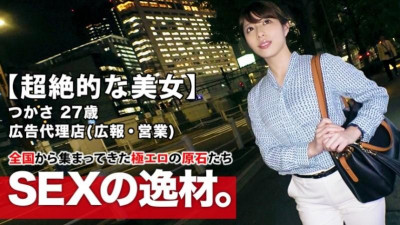 261ARA-410 [초월미인] 27세 [에로 너무] 츠카사짱이 왔다!  - - 그녀가 광고대행사에 지원한 이유는 &quot;최근 실연..신부연수? - 샤이니♪&quot; 핑계는 차치하고 [청결미 넘치는 예쁜 누나] 무수련 [음란미인]은 욕심만 가득  - 에게츠가 없을 정도!~ 미인의 자존심을 건 변태 SEX를 놓치지 마세요!