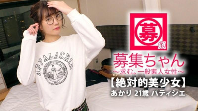 261ARA-357 [절대 미소녀] 21세 [변태 파티셰] 아카리짱 등장!  - - 4번째 응모 이유는 &quot;남자를 괴롭게 해주고 싶다♪&quot;.  - AV여배우의 [탁월한 페라 테크닉] &amp; [천재 쾌속여인]이 배우를 감미롭게... - 영구보존판 틀림없음!  - - 불평 없이 변태 SEX를 놓치지 마세요!