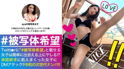 300NTK-468 에로 챔피언 급 절묘한 바디 미인 OL!  - - !  - - 찬성 욕구 에그구의 부끄러운 마음과 가슴도 자극하고 젖은 SEX도 촬영!  - - !  - - 킥복싱으로 연마된 세계적인 수준의 좋은 보지에 장갑 없이 링링!  - - !  - - _#희망대상_#02