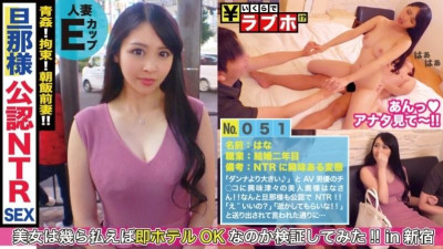 300NTK-252 변태 커플 발견!  - - 공개 NTR!  - - &quot;남편보다 낫다!&quot;  - 그리고 많은 누수!  - - !  - - 케이렌의 유두는 프로의 기술로 다져진다!  - - !  - - 남의 막대기로 질내를 찔러 남편에게 얼굴을 돌리는 변태 미인 아내에게 대량 질내 사정!  - - !  - - : 얼마나 사랑 호텔 No.051