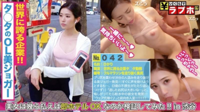 300NTK-213 따따의 OL 뷰티 조거를 만나보세요!  - - !  - - 운동신경의 장점과 성욕의 강도는 비례한다는 이론!  - - ?  - - 달릴 때마다 흔들리는 부드럽게 달리는 미엉덩이에 욕정이 생기는 것 틀림 없음!  - - !  - - 오르는 체온과 질압으로 뿌연 단백질을 짜냈다:얼마나러브호텔 No.042