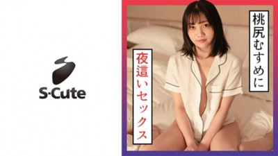 229SCUTE-1301 미레이 (24) 잠자는 복숭아 소녀와 S-Cute SEX
