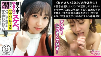 300MAAN-343 부드러운 애니메이션 목소리의 아름다운 소녀가 진짜 아빠입니까?  - - !  - - 외모와 외모의 갭 뒤에는 돈뿐만 아니라 못된 일이라면 뭐든지 하는 타고난 암캐!  - - !