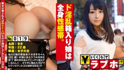300NTK-129 상자 속 소녀는 음란 범인 성감대 ◆시부야의 시끄러움에 어울리지 않는 흑발 처녀의 상자를 열면 세 번째 자지는 만취 행인!  - - ?  - - 그럼 4번 후보, 장난꾸러기 상큼녀는 전신 성감대!  - - 전기 조수로 흠뻑 젖은 자지에 삽입!  - - !  - - &quot;입에 넣어!&quot;  - 입안에 주입된 정액!  - - !  - - : 러브호텔 얼마에요!  - - ?  - - 019호
