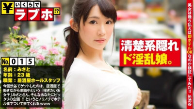 300NTK-119 깔끔한 얼굴과 더러운!  - - ?  - - ◆날씬하고 청초한 미인 나미사토(23세)는 현재 이자카야 아르바이트를 하다 휴가중!  - - 그런 여자에게 &quot;나랑 러브호텔에 얼마나 갈래?&quot;라고 물었을 때.  - - ?  - - 히가시 미사토와 &quot;반년 만에 러브 호텔&quot;을 열렬히 협상!  - - !  - - 풍만한 F컵 왕가슴 사이에 끼이고 싶다!  - - 푸짐한 보상과 정액을 선물하세요!  - - !  