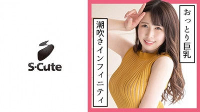 229SCUTE-1129 Rua (22) S-cute 질내 사정 SEX 멈추지 않는 물총 SEX