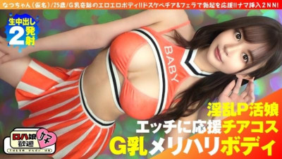 300NTK-855 [미왕가슴 G탑 오브 탑 P 라이브 소녀] [미왕가슴 미녀와 함께 응원 플레이!  - - !  - - ] [응원&amp;생 페라 그리고 물론 로자!  - - !  - - 그게 제일이야!  - - !  - - 】G 우유 기적의 에로 바디!  - - !  - - 음란한 응원과 입으로 발기를 지원하세요!  - - !  - - 생삽입 2NN 5인칭!  - - !