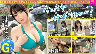 300MIUM-975 [성욕넘치는 G컵] 잘생긴 카페 점원과 평일 정오부터 연회여행!  - - !  - - 3년 동안 남자 친구가 없었던 G 가슴 소녀는 에로 스위치가 켜지면 신음하며 자지를 구걸합니다!  - - !  - - 큰 가슴 맛이 나는 3탄!  - - !  - - : 오늘은 일을 빼먹으시겠어요?  - - 시모키타자와에서