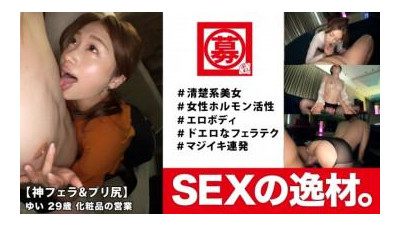 261ARA-584 - [깔끔하고 청순] [뷰티] 화장품 판매 담당인데 미용을 위해 섹스하고 싶다, ``여성호르몬 활성화를 위해서♪&#039; - 자극이 겉도, 속도 예뻐진다!  - - ?  - - 미모가 뛰어난 미녀가 피부를 벗는다!  - - !  - - [에로 바디] [예쁜 엉덩이] 미인을 위해 핥아주는 추잡한 페라 ♪ 정말 좋은 오르가즘의 연속!  - - 미용 성분이 가득 담긴 욕심 가득한 SEX도 놓치지 마세요!  - - !