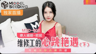 MSD-005 The heartbeat of the maintenance worker - Ouni