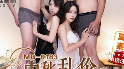 Madou Media MD-0183 Mid-Autumn Incest Climax Ritual-Xia Qingzi Qin Kexin