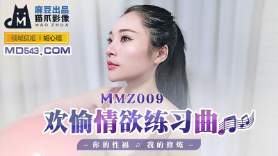 Madou produced x cat claw image MMZ009. Hu Xinyao. Pleasure and desire exercise. Your sexual happiness is my practice