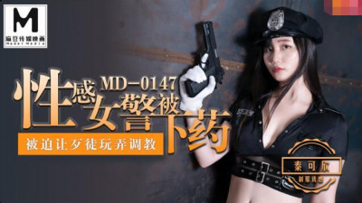 91 Domestic Madou MD0147 Sexy policewoman Qin Kexin was drugged and forced to let the criminals play with her