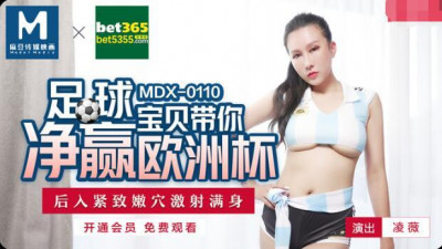 MDX-0110 Football babe takes you to play the European Cup-Ling Wei