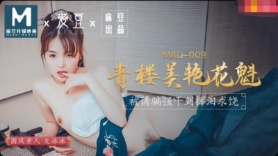 Idol Image MAD009 The Beautiful Courtesan in the Brothel - Wen Bingbing