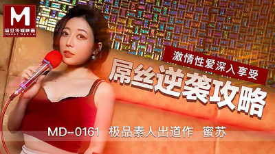 Madou Media MD0161. Misu. Diaosi counterattack strategy. Passionate sex deep enjoyment