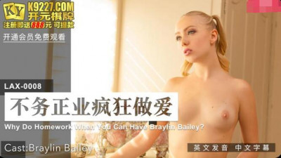 Madou Media Film MDUS Series [Chinese Subtitles]. LAX-0008 Crazy Sex