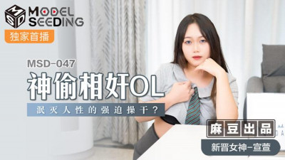 Madou Media Films.MSD047.Jessica Hsuan.The thief and the adulterer.The inhumane forced sex