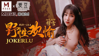 Aidou x Madou joint production. MAD-022. Mu Xue. Wild joy