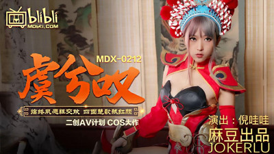 Madou Media Films.MDX0212.Ni Wawa.Yu Ji sighs.Dying wish to have sex.Besieged on all sides and killed the beauty