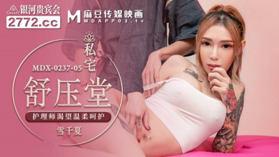 Madou Media Films.MDX-0237-5.Xue Qianxia.Private Home Stress Relief Hall.Nursers long for gentle care