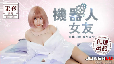 Produced by Madou Media Film Agency. MM-051. Taiwan&#039;s No. 1 Actress Wu Mengmeng. Robot Girlfriend