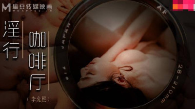 Madou Media Films.MDWP-0019.Li Yunxi.Lee&#039;s Cafe