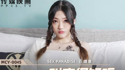 Madou Media Films. MCY-0045. Bai Jinghan. Erosion Paradise. The daughter of the music department moans beautifully