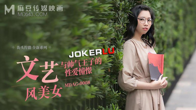 Madou Media Films. MDAG-0008. Lin Yan. Street Hunting EP8. Artistic Beauty. Sexual Desire with a Handsome Prince