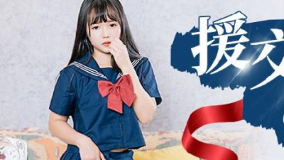 Madou Media Film x Rourou Media.RR-014. Reluctant compensated dating girl
