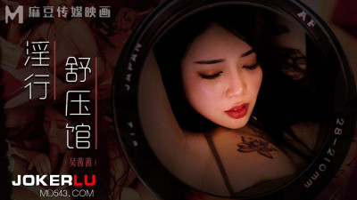 Madou Media Films.MDWP-0029.Wu Qianqian.The boss lady&#039;s lewd appearance