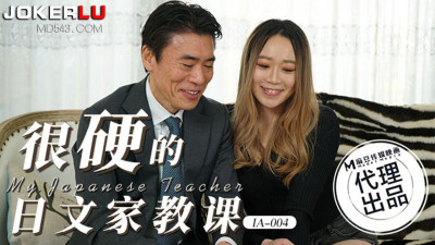 Madou Media Film x Aidou Media.IA-004. Very Hard Japanese Tutoring Lesson