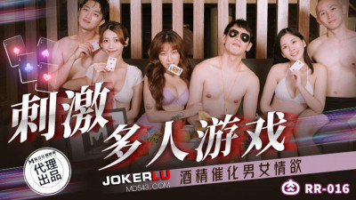 Madou Media Pictures x Rourou Media.RR-016. Zhou Ning Lin Yan. Exciting multiplayer game